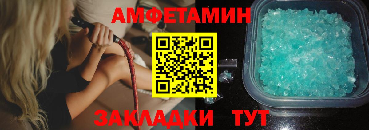 Amphetamine 97%  Вход с VPN  Муравленко 