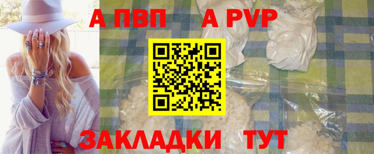 A PVP СК Муравленко