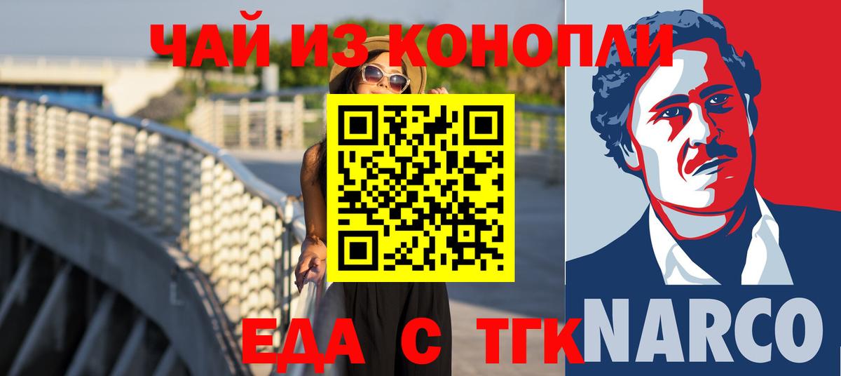 Муравленко  Canna-Cookies марихуана  Вход с VPN 