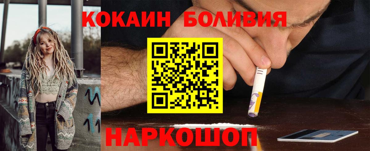 Кокаин Перу Муравленко