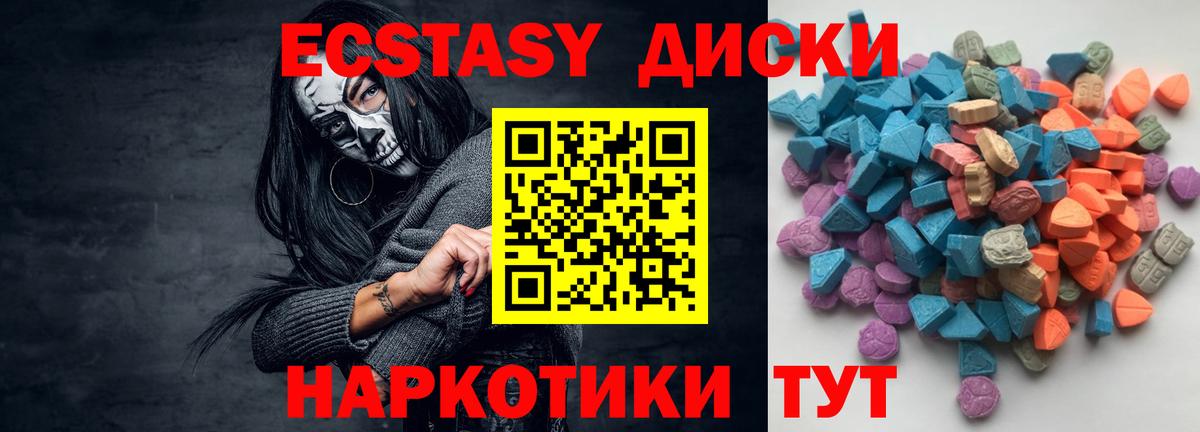 Муравленко  ЭКСТАЗИ ешки  Вход с VPN  где можно купить   Экстази Дубай  мега ТОР  Ecstasy 