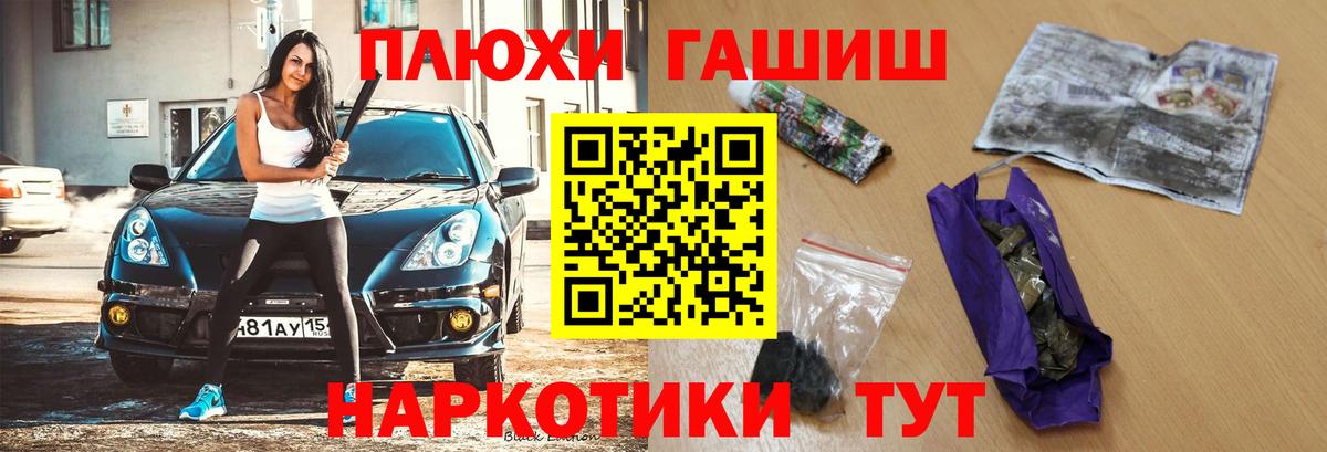 ГАШИШ хэш Муравленко