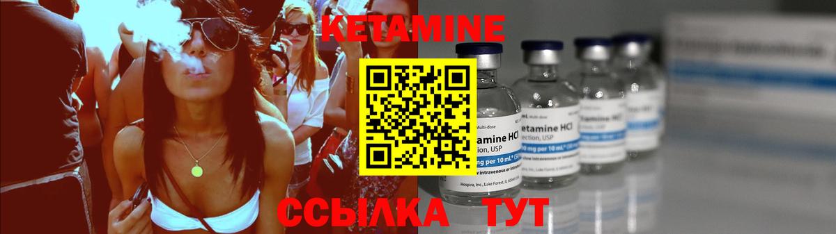 Муравленко  Кетамин ketamine  Вход с VPN  КЕТАМИН ketamine 