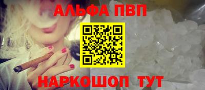 Альфа ПВП Гусь-Хрустальный