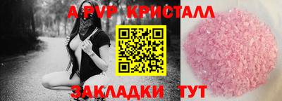 Альфа ПВП Гусь-Хрустальный
