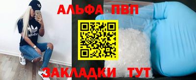 Альфа ПВП Гусь-Хрустальный