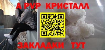 Альфа ПВП Гусь-Хрустальный