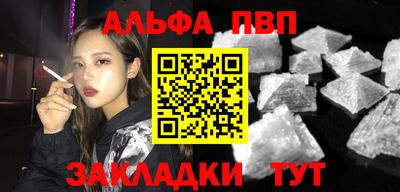 Альфа ПВП Гусь-Хрустальный
