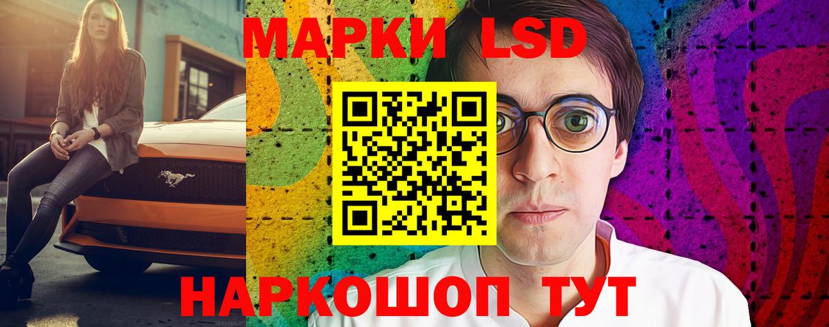 ЛСД экстази ecstasy Муравленко