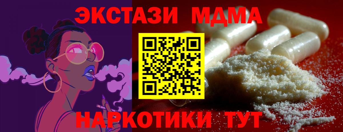 Муравленко  MDMA VHQ  МДМА VHQ  Вход с VPN 
