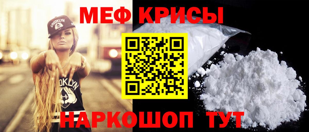 Меф кристаллы Муравленко