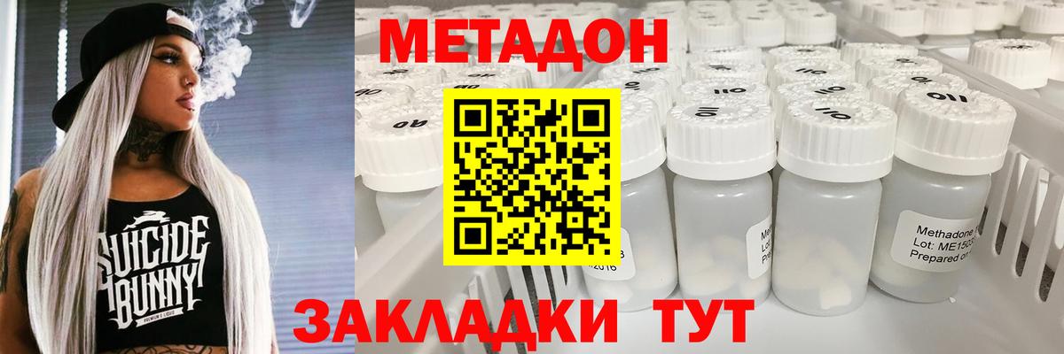 МЕТАДОН мёд Муравленко