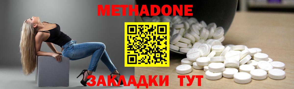 МЕТАДОН кристалл  МЕТАДОН кристалл  Муравленко  блэк спрут зеркало  Вход с VPN 