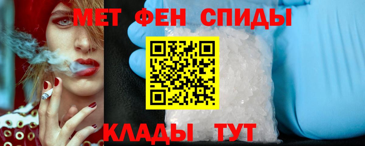 Метамфетамин Methamphetamine Муравленко