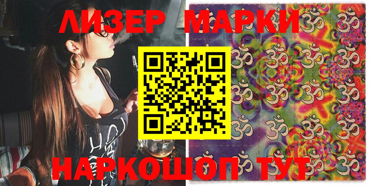 Марки 25I-NBOMe 1,5мг  Вход с VPN  Муравленко 