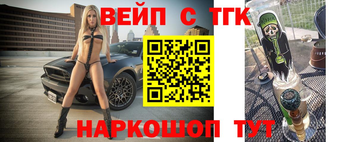 ТГК жижа  Дистиллят ТГК THC oil  Муравленко  купить закладку  Вход с VPN 