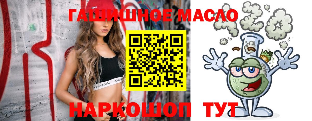 Дистиллят ТГК вейп с тгк Муравленко