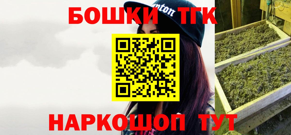 Муравленко  Каннабис план  Шишки марихуана THC 21%  Вход с VPN  МАРИХУАНА марихуана 